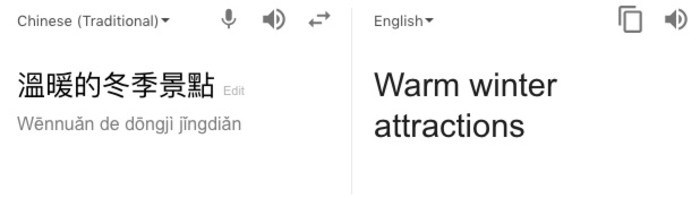 Translate chinese google english to